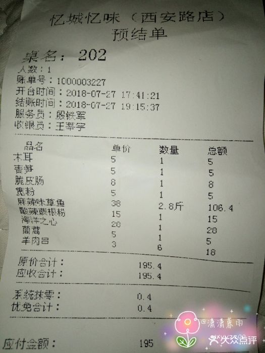 大连入职账单定制 大众点评