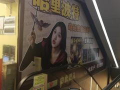 -谜盒子奇幻密室(南屏店)
