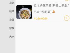 -太二酸菜鱼(正大广场店)