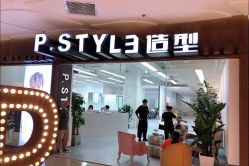门面-P.STYLE派斯造型
