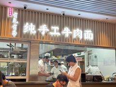 -有礼有面(知春路店)