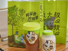 -丘大叔柠檬茶(乐峰广场分店)