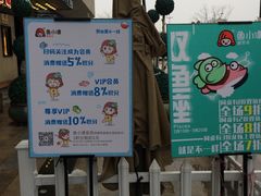 -易生活购物公园