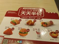 菜单-肯德基(春申店)