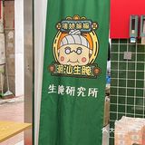 温州首家潮汕生腌专门店‼️瑞娇嬷嬷生腌🔥