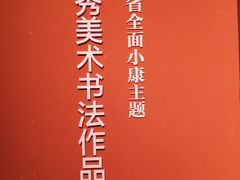 -江苏省美术馆(长江路新馆)