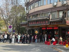 -杭嘉湖咬强羊肉面馆(永兴路总店)