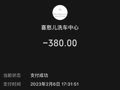 -喜憨儿洗车中心(梅林店)