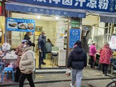 -清真·宏顺祥卤汁凉粉(大皮院店)