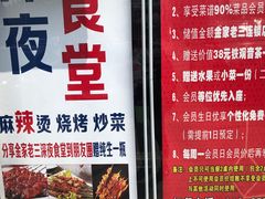 -金家老三饭庄(常营店)