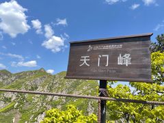 -大连天门山国家森林公园