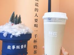 -杯欢制茶(三里屯店)