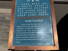 -纯阳宫(大同古城)