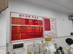 -张记汤馆(嫩江路店)