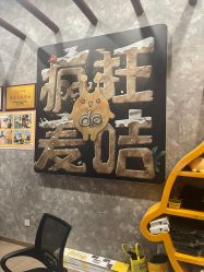 -疯狂的麦咭(长沙店)