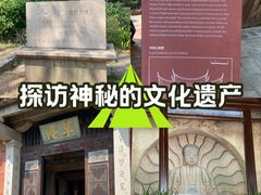 -草庵摩尼教遗址公园