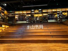 -半山书局(新世纪商城店)