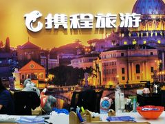 -携程旅游(中山公园旗舰店)