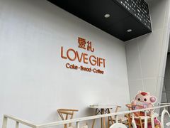 -LOVEGIFT爱礼(八佰伴店)