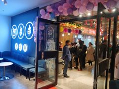 门面-阿串串老火锅(力盟店)