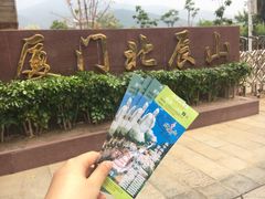 -北辰山景区
