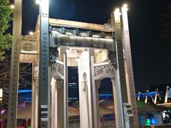 -运河游船(武林门码头)