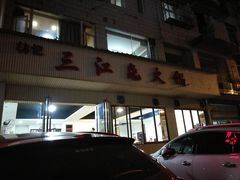 门面-林记三江兔火锅(沿山路自建小区店)