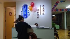 -宝诗雅莲养发养生馆