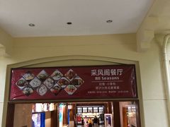 -三亚亚龙湾天域度假酒店