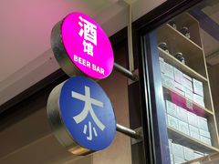 -大小咖啡 BigSmallCoffee(麦子店)