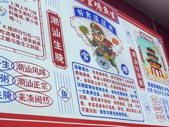 -汕头市小公园