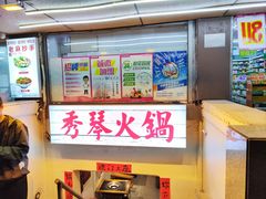 -仪表厂火锅(总店)