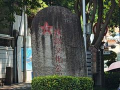 -铁路文化公园