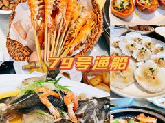 三叔烤罗虾-79号渔船海鲜饭店(宝安店)