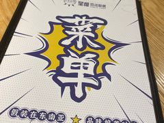 -星椰叻沙·椰浆鲜虾面(江南西店)