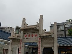 -黄埔古港