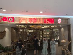 -九转小磨(凯德店)