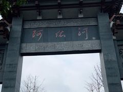 -阿依河景区