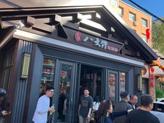 -李氏八大件老菜馆(万宝街店)