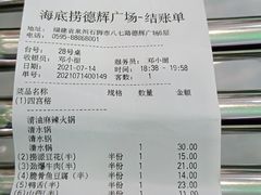 -海底捞火锅(德辉广场店)