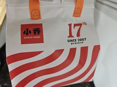 -小乔回转寿司(沈阳大悦城店)