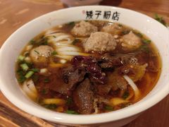 -矮子粉店1985·长沙米粉(湘春路店)