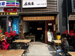 -叁窝雀·云南小锅米线(万象汇店)