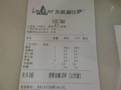 -乐凯撒披萨(正佳广场店)