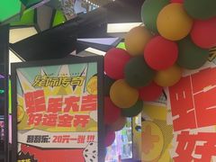 -星际传奇·电玩城·游戏厅·儿童乐园(大悦城店)