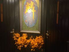 -麟1929(外滩店)