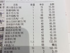 账单-广东道至正家宴(天河店)
