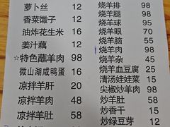 -三中高皇羊肉馆