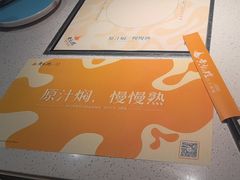 -黄记煌三汁焖锅(顺义华联店)