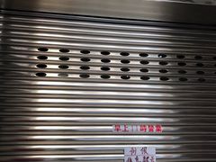 门面-义顺牛奶公司(新马路老店)